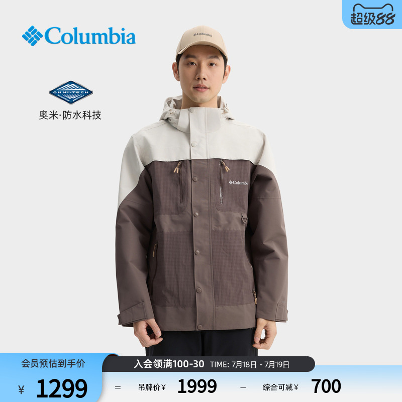 哥伦比亚男子冲锋衣运动徒步外套