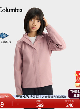 Columbia哥伦比亚户外女童防水冲锋衣运动旅行徒步连帽外套SG9078
