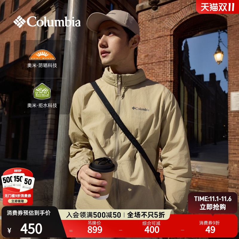 哥伦比亚男防紫外线外套