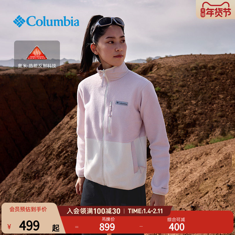 Columbia哥伦比亚户外女子银点热能运动旅行保暖徒步抓绒衣XR7225,户外/登山/野营/旅行用品,抓绒衣,淘宝优惠券,粉丝福利购,淘宝优惠卷