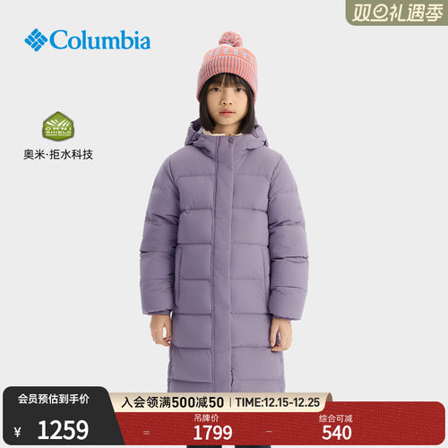 哥伦比亚女童拒水鸭绒羽绒服