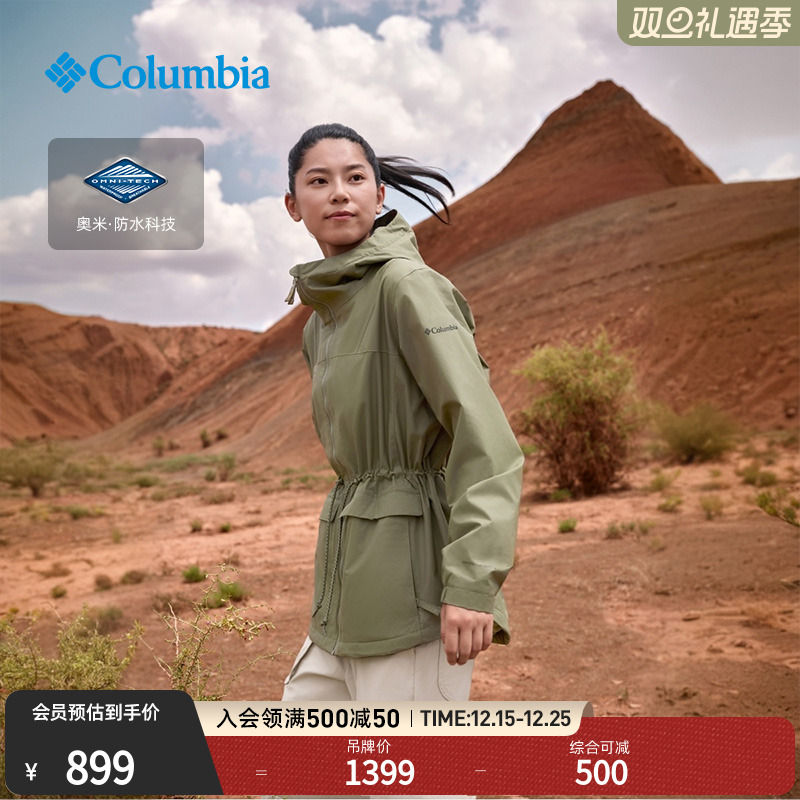 哥伦比亚女子防水冲锋衣