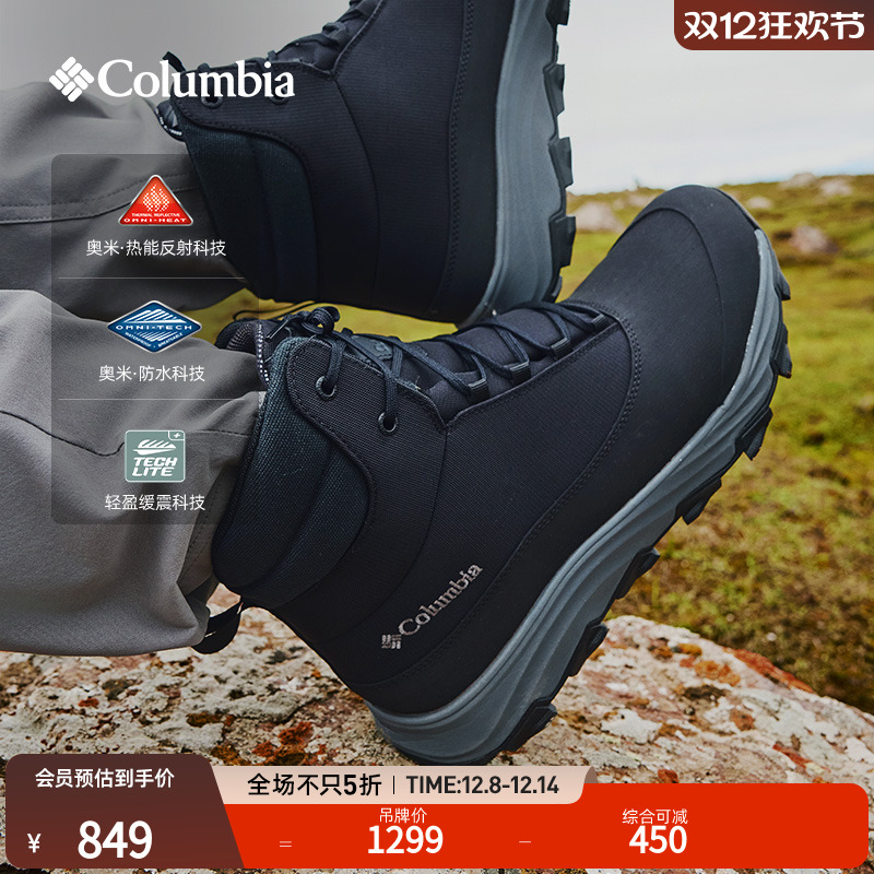 哥伦比亚男热能缓震防水雪地靴