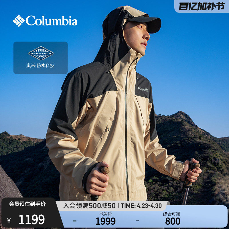 Columbia哥伦比亚户外男装钛金系列3L防水冲锋衣徒步外套WE0180