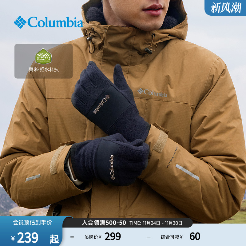 哥伦比亚男拒水软壳运动手套