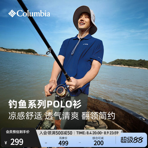 哥伦比亚男钓鱼清凉短袖POLO衫
