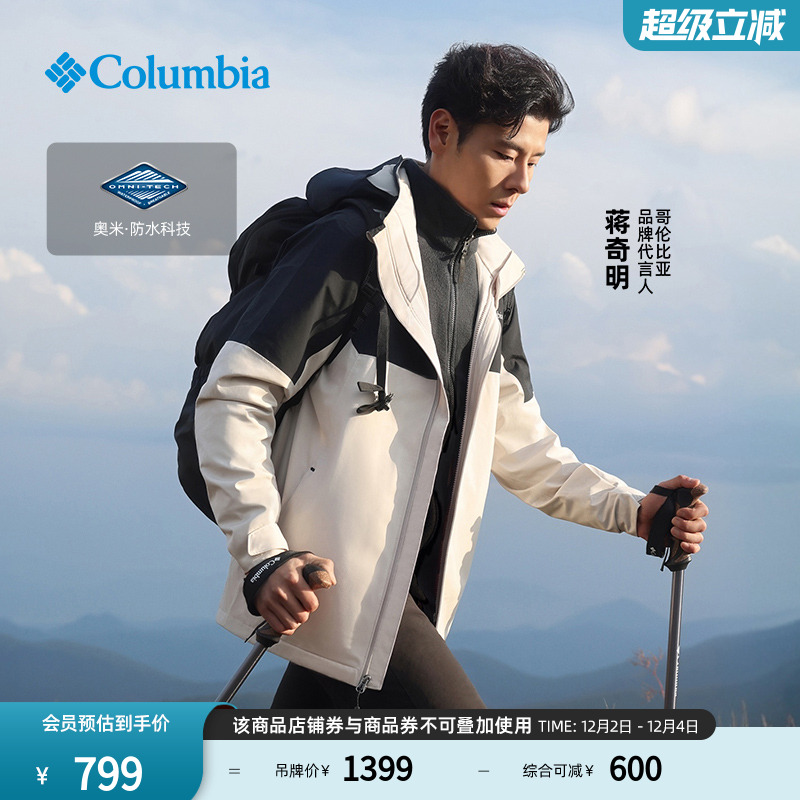 哥伦比亚男子防水冲锋衣休闲外套