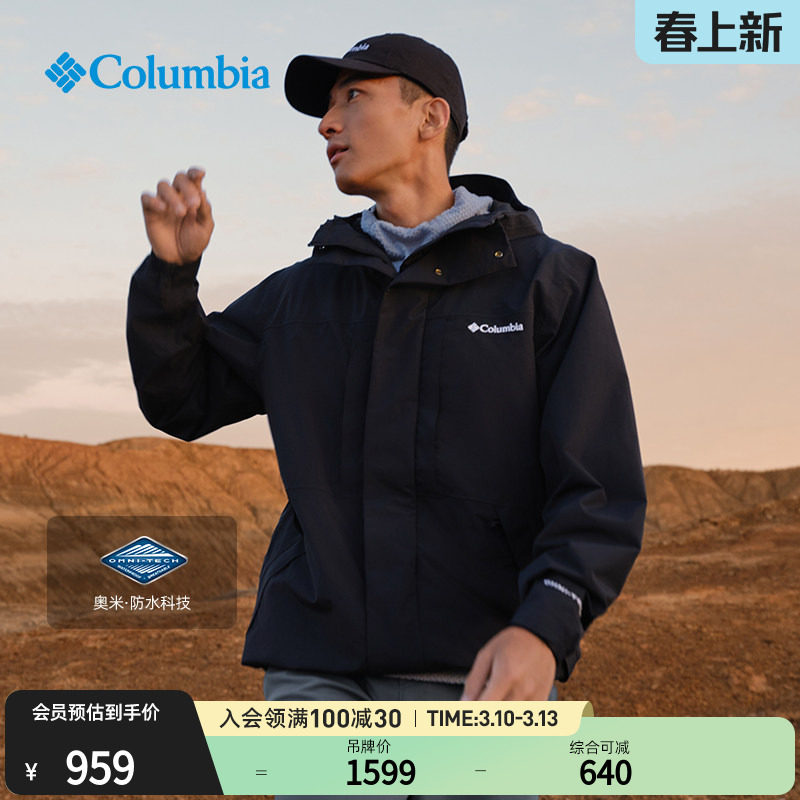 Columbia哥伦比亚户外男装防水冲锋衣运动徒步旅行夹克外套XE0082
