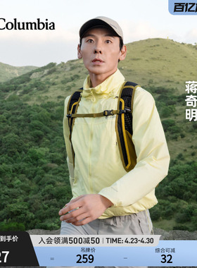 蒋奇明同款哥伦比亚户外情侣男女时尚潮流运动旅行棒球帽CU4995