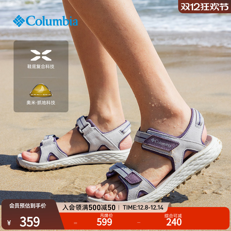 哥伦比亚男女抓地缓震凉鞋