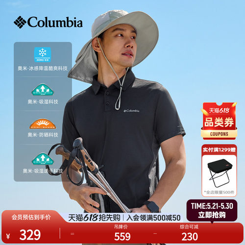 哥伦比亚男子吸湿速干短袖POLO衫