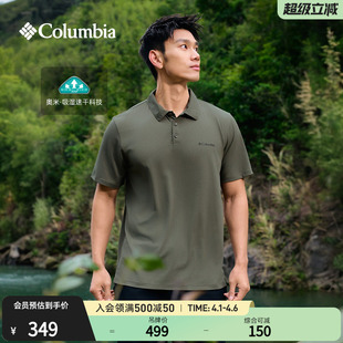 POLO衫 AJ1495 男子吸湿速干短袖 Columbia哥伦比亚户外26春夏新品