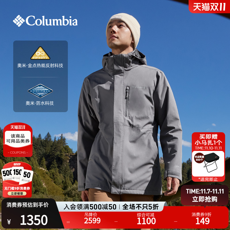 哥伦比亚男冲锋衣棉服三合一