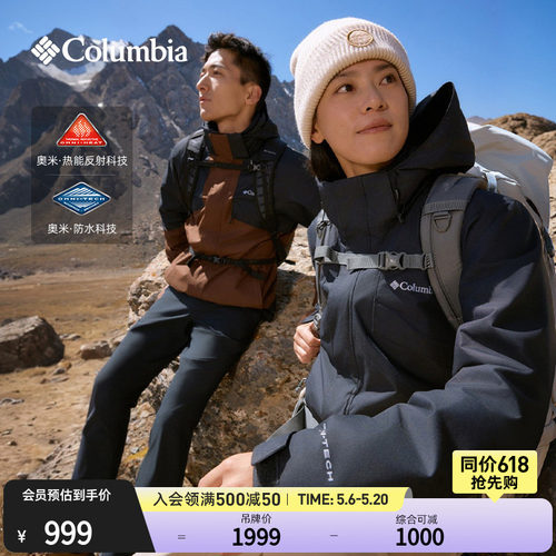 哥伦比亚银点三合一防水冲锋衣