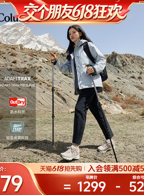 【张婧仪同款】哥伦比亚狂峰徒步鞋PEAKFREAK™ II OD男女防水