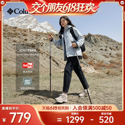 哥伦比亚男女防水抓地缓震登山