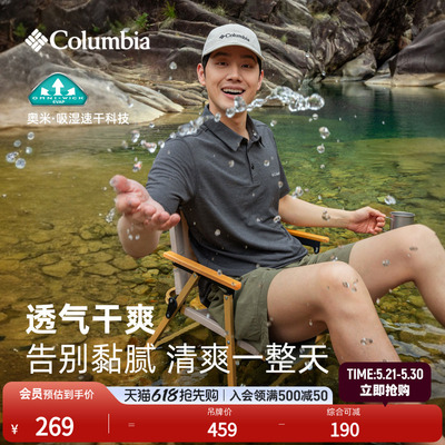 哥伦比亚男子吸湿速干Polo衫