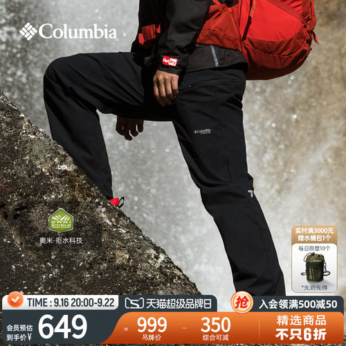 Columbia女子拒水机织长裤