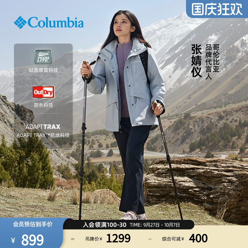 哥伦比亚男女轻盈防水缓震登山鞋