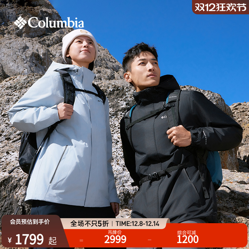 银点科技 羽绒内胆 三合一系统