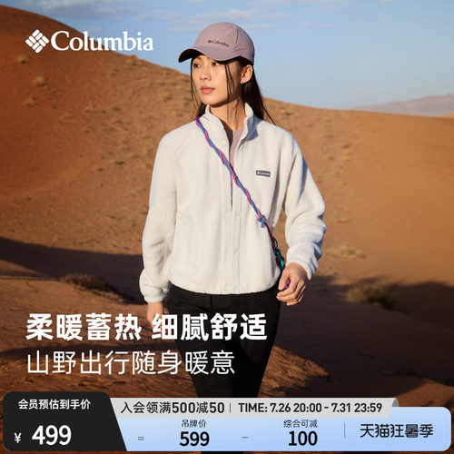 哥伦比亚女子保暖抓绒外套