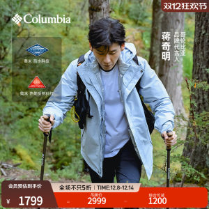 蒋奇明同款哥伦比亚男女银点700蓬鸭绒三合一防水冲锋衣XE5418