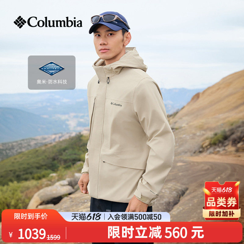 Columbia哥伦比亚户外26春夏新品男子防水冲锋衣连帽外套XE4839