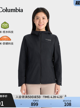 哥伦比亚户外春夏女钛金系列拒水UPF50防晒衣皮肤衣WR7311
