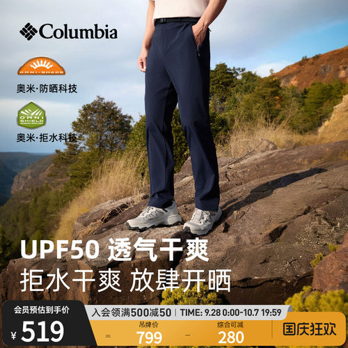 哥伦比亚男子拒水防晒长裤