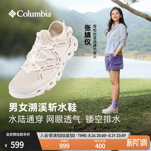 哥伦比亚女轻盈缓震抓地溯溪鞋