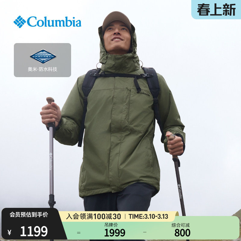 Columbia哥伦比亚户外男装防水冲锋衣抓绒内胆三合一外套WE6508