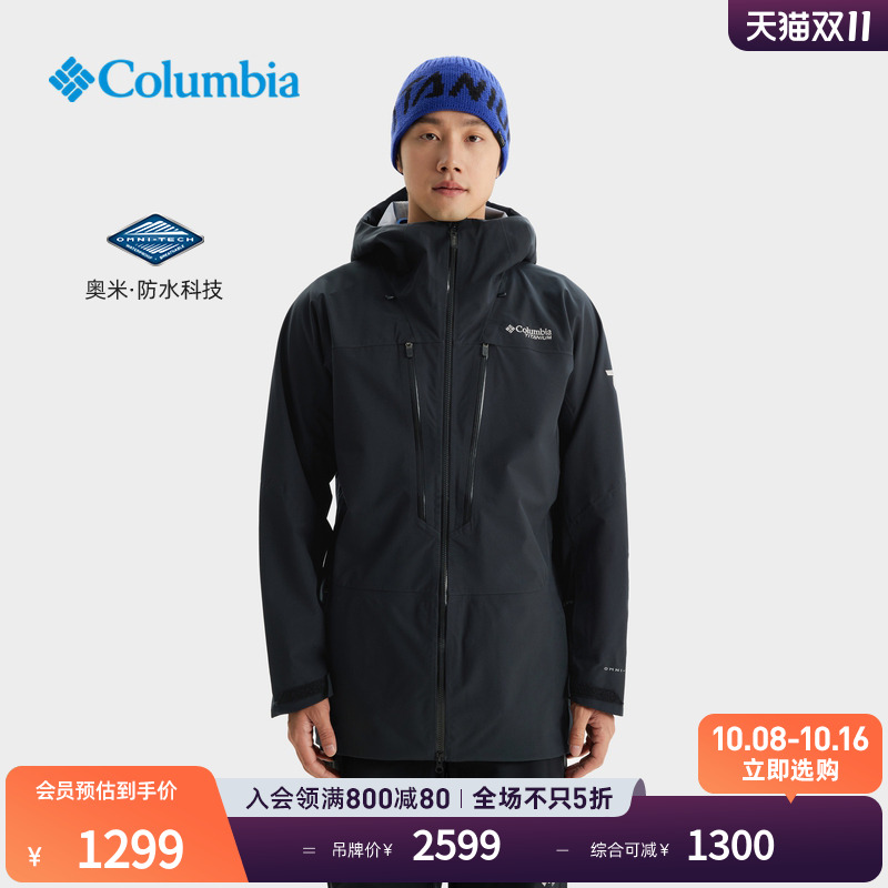 哥伦比亚男子钛金系列防水滑雪服