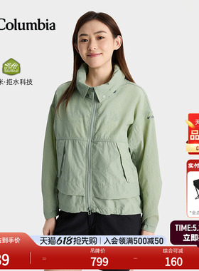 Columbia哥伦比亚户外女子拒水干爽时尚运动可收纳连帽外套WR4004