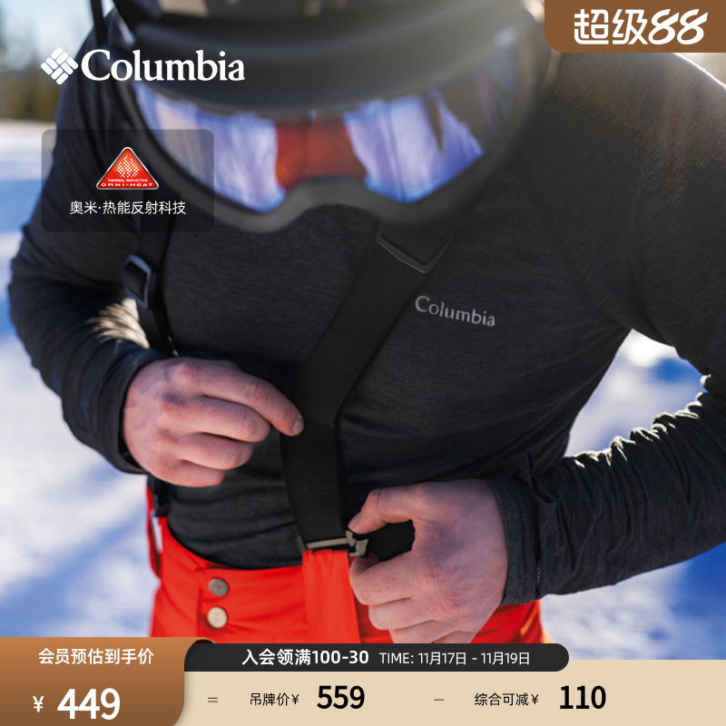 哥伦比亚男子银点保暖功能内衣