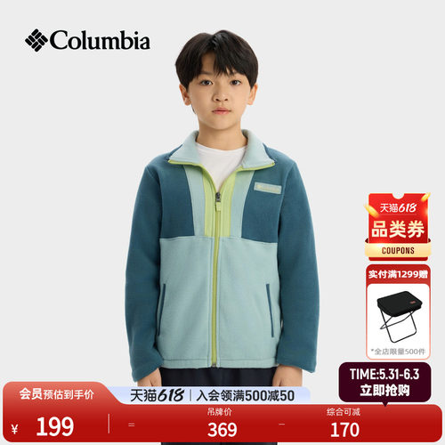 哥伦比亚儿童保暖抓绒外套