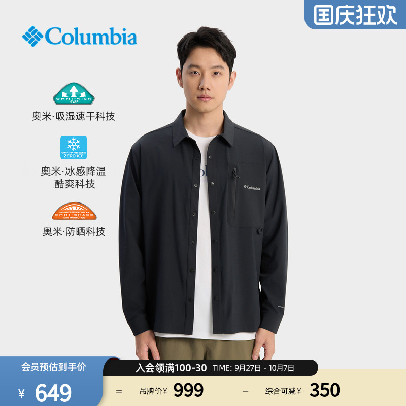 哥伦比亚男子防晒吸湿速干衬衫