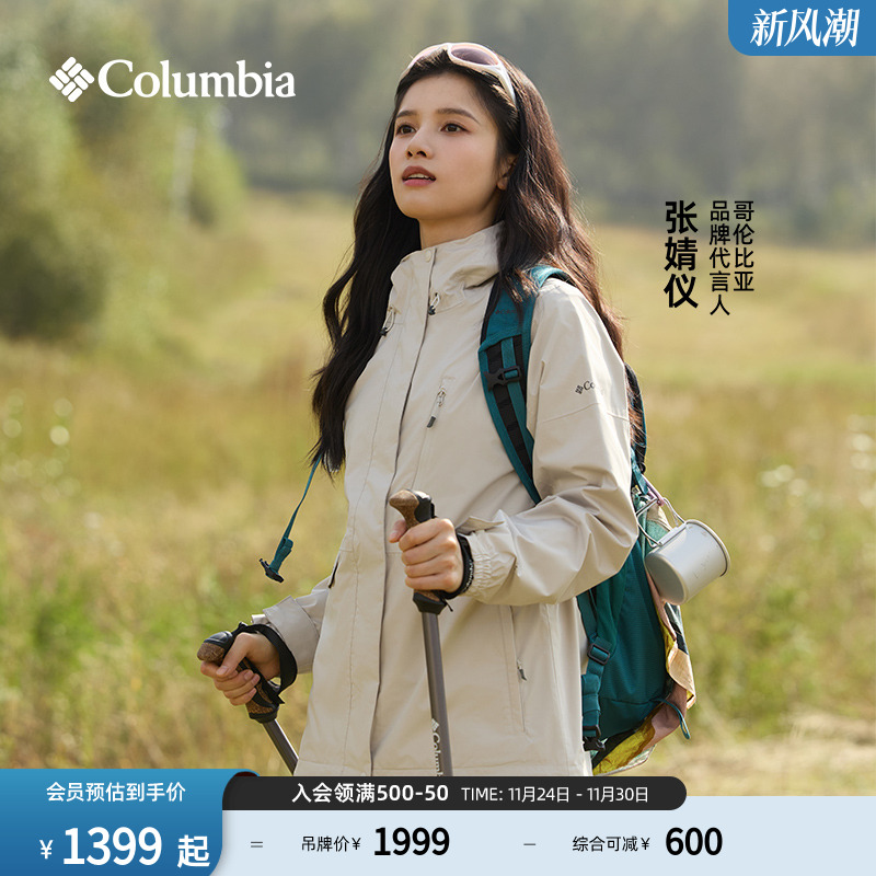 哥伦比亚男女冲锋衣外套