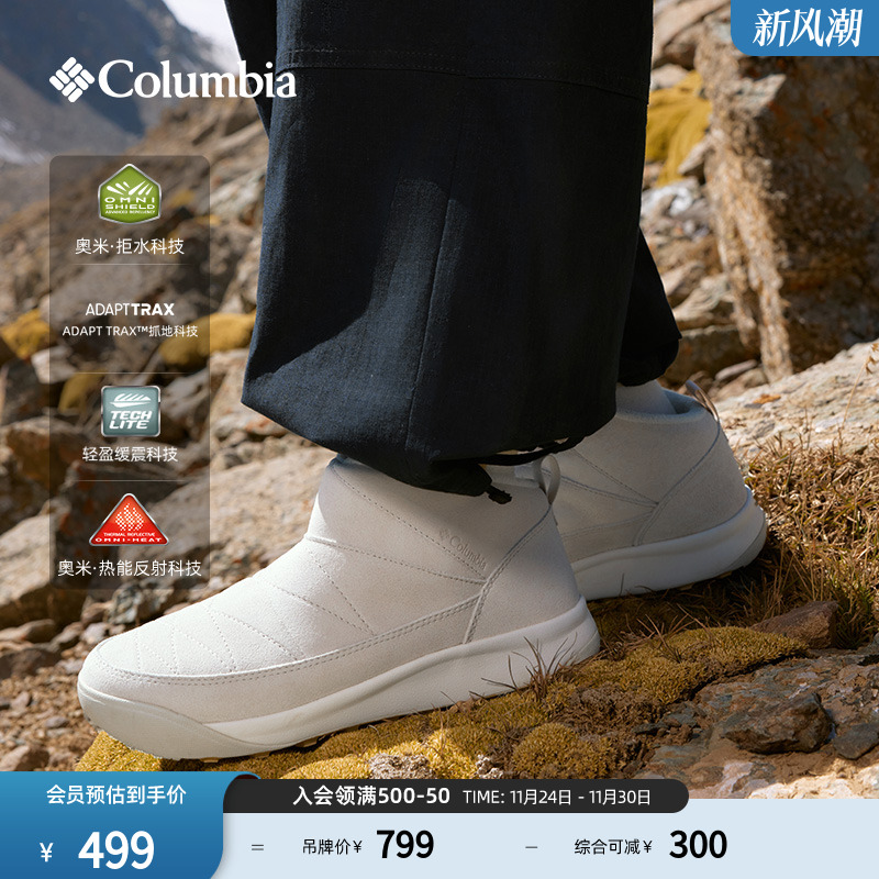 哥伦比亚女银点拒水抓地缓震冬靴