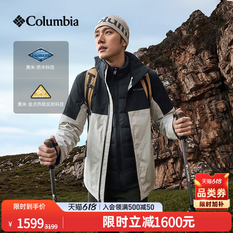 Columbia哥伦比亚男装金点防水700蓬鸭绒内胆三合一冲锋衣WE6671