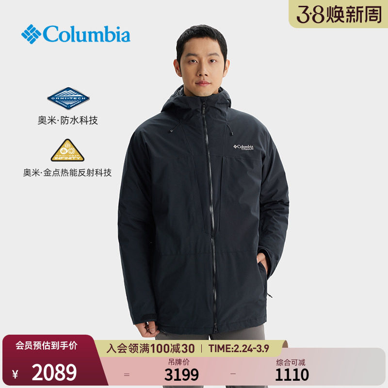 哥伦比亚男钛金三合一防水冲锋衣金点羽绒内胆650蓬滑雪服WE2454