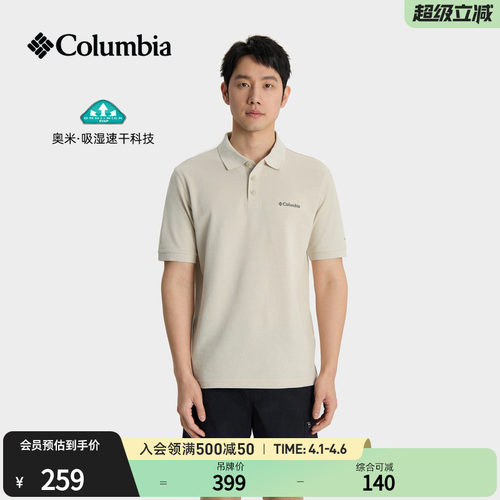 哥伦比亚男子吸湿短袖POLO衫