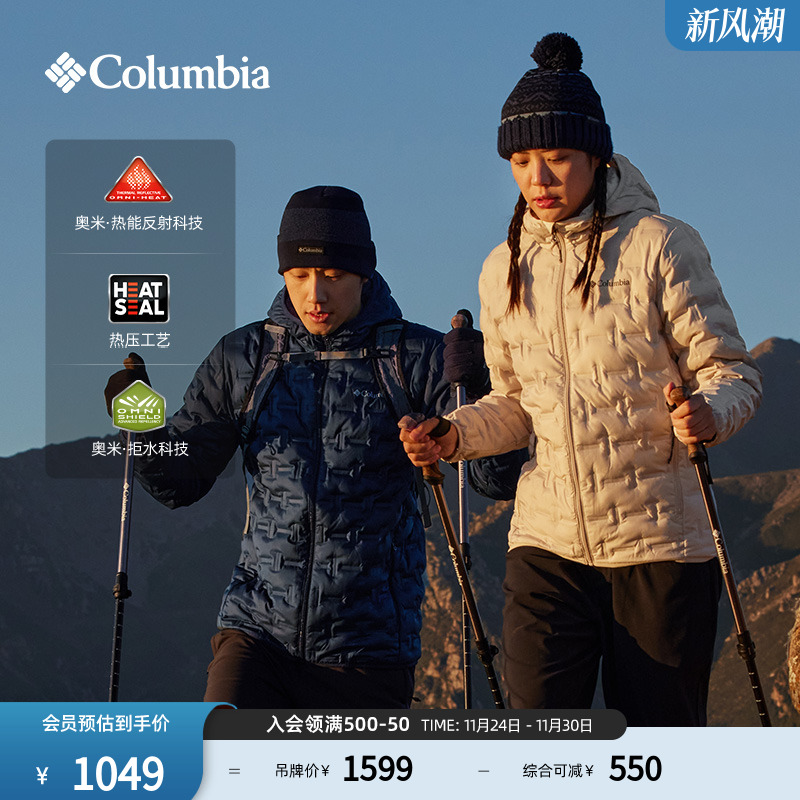 哥伦比亚男女拒水羽绒服