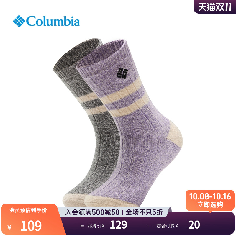 Columbia哥伦比亚户外25秋冬新品女子中筒二对装运动袜RCL689