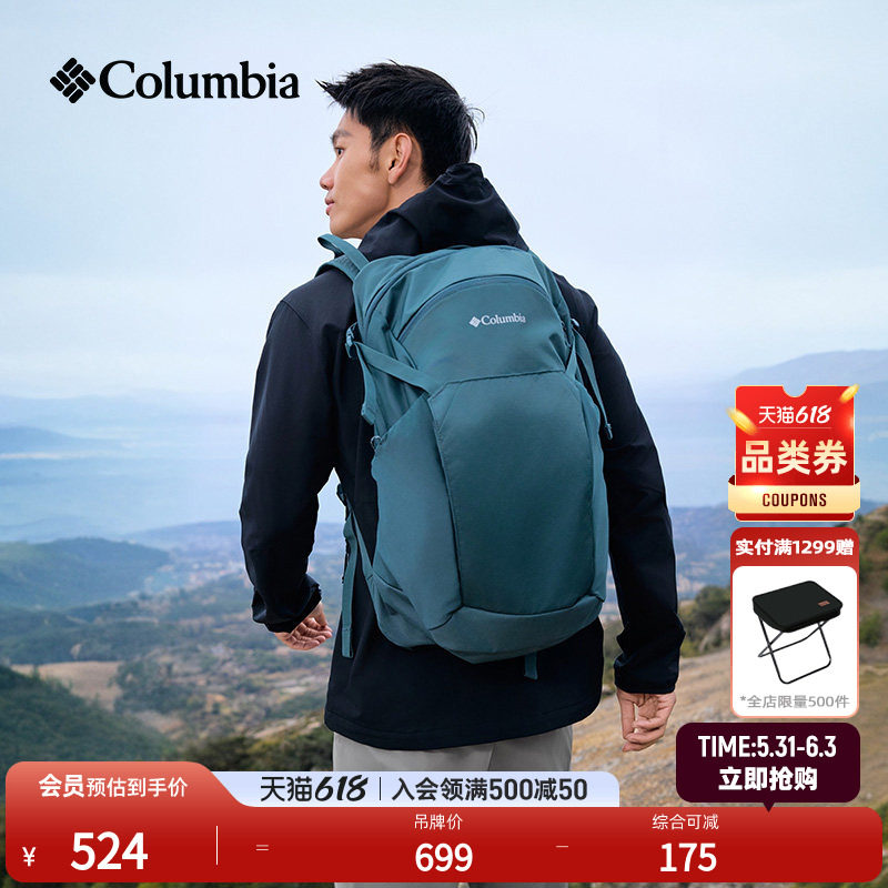 Columbia哥伦比亚户外男女18L运动旅行野营徒步双肩背包UU1456