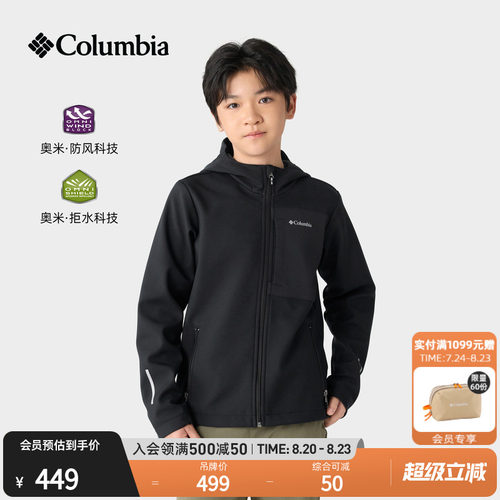 哥伦比亚童装连帽软壳夹克
