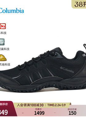 哥伦比亚狂峰徒步鞋PEAKFREAK™RIDGE OD III防水抓地缓震YM4574