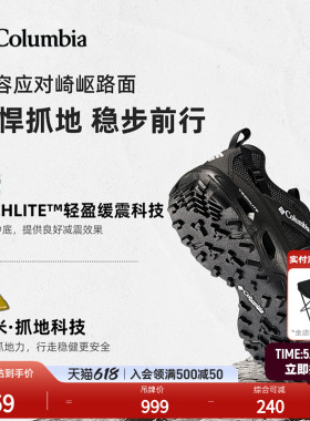 蒋奇明同款哥伦比亚男缓震抓地舒适水陆两栖溯溪鞋斩水鞋DM1238