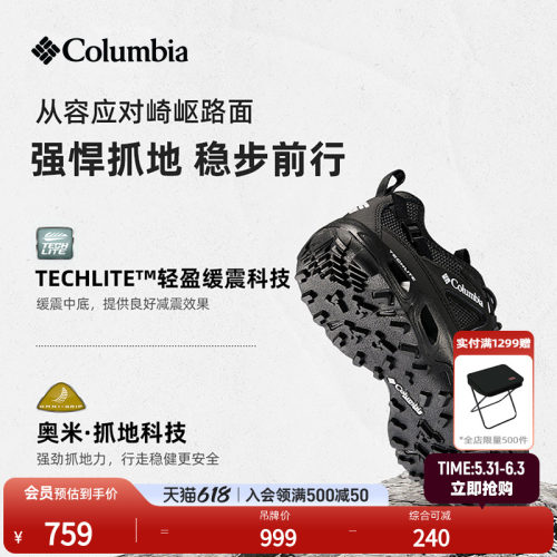 哥伦比亚男子抓地缓震溯溪鞋