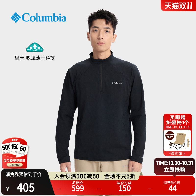 哥伦比亚男子吸湿速干长袖T恤