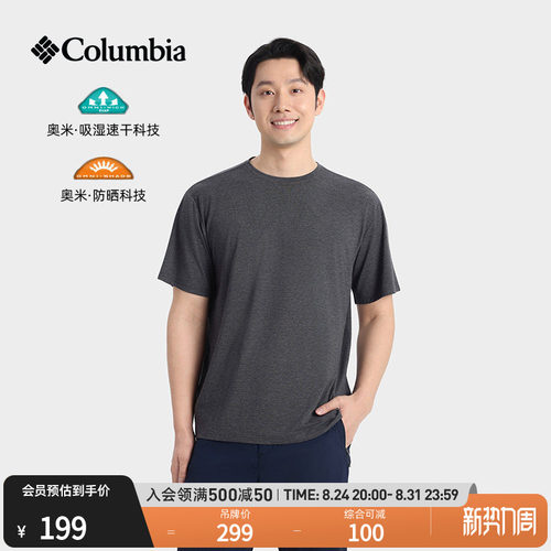 哥伦比亚男子防晒吸湿速干T恤